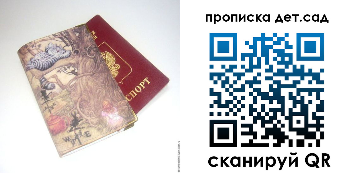 найти адрес прописки в Ковылкино