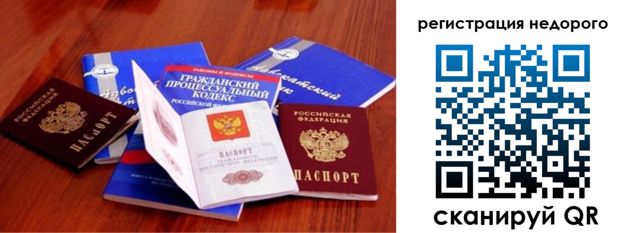 прописка для школы в Ковылкино
