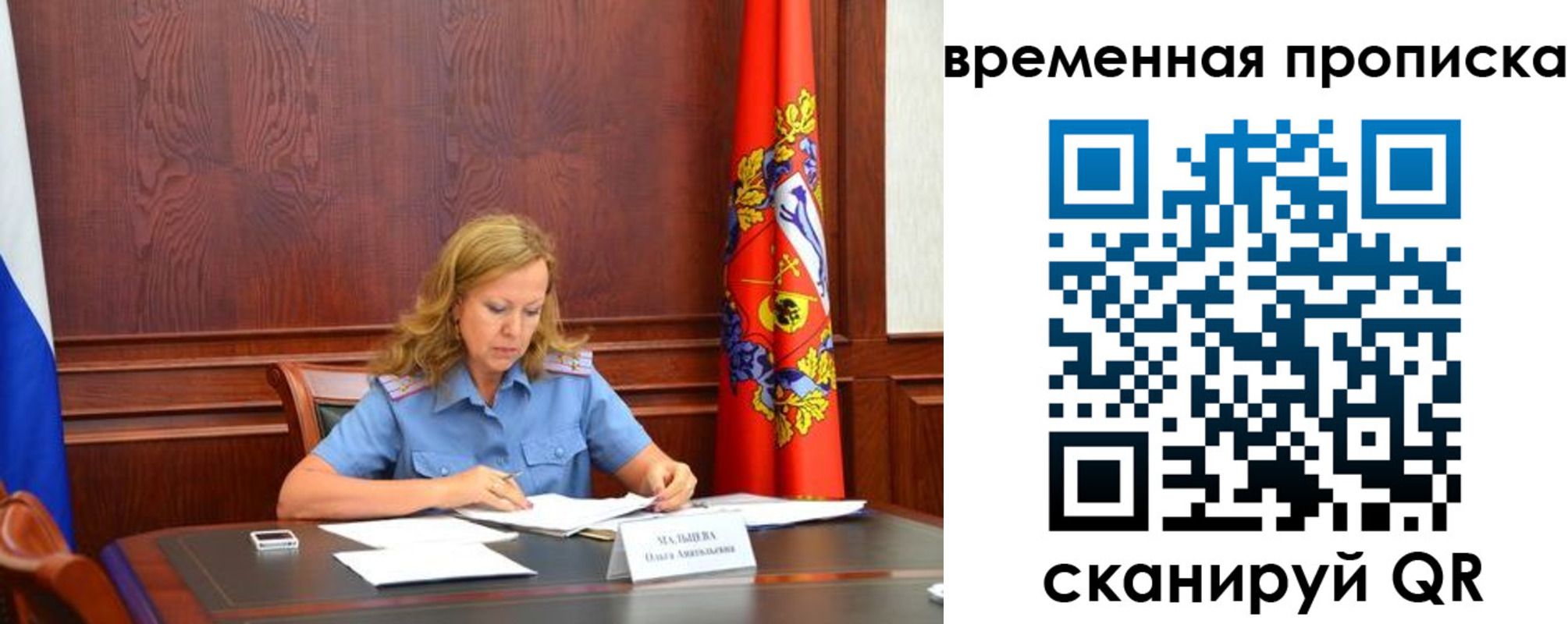 временная регистрация госуслуги в Ковылкино
