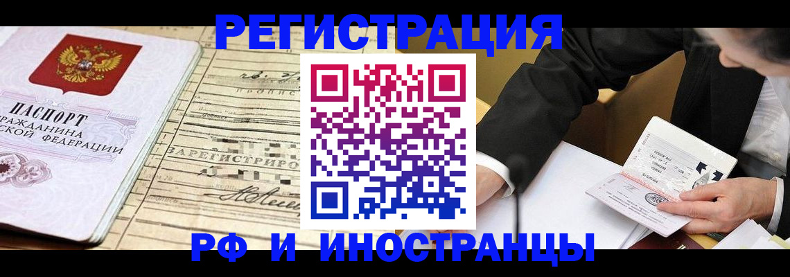 прописка иностранных граждан в Ковылкино