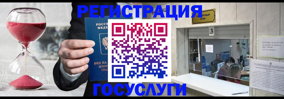 временная регистрация купить в Ковылкино