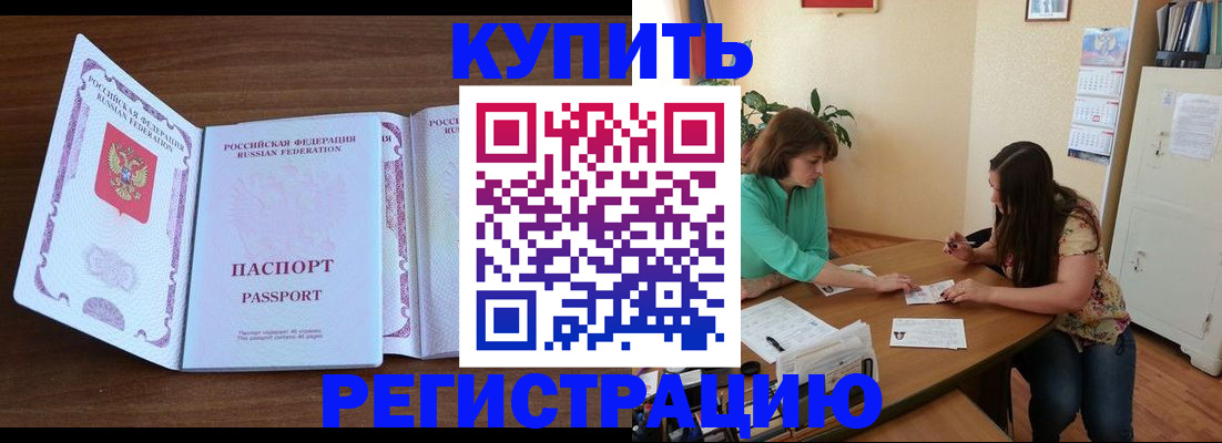 прописка иностранных граждан в Ковылкино