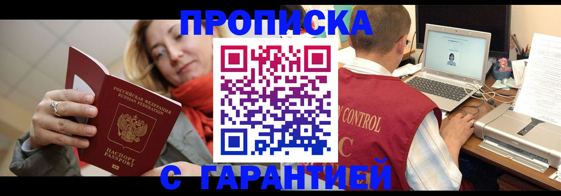 временная регистрация гарантия в Ковылкино