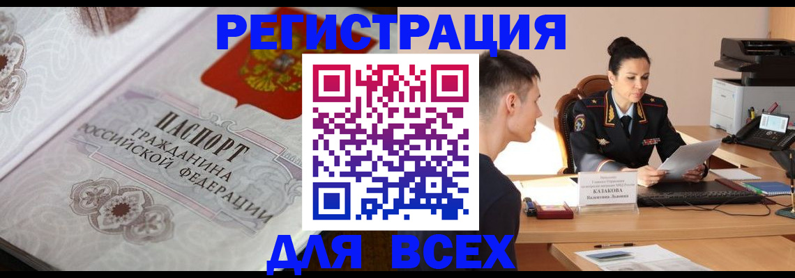 прописка в квартире в Ковылкино