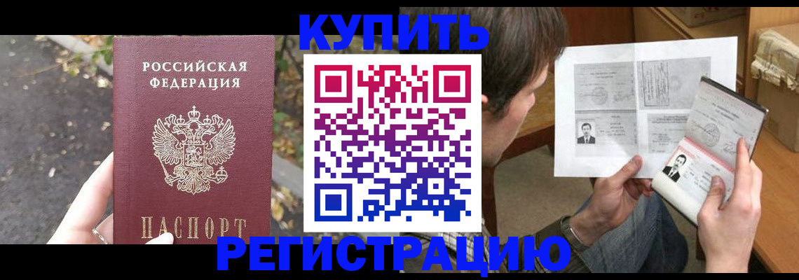 временная регистрация поиск в Ковылкино