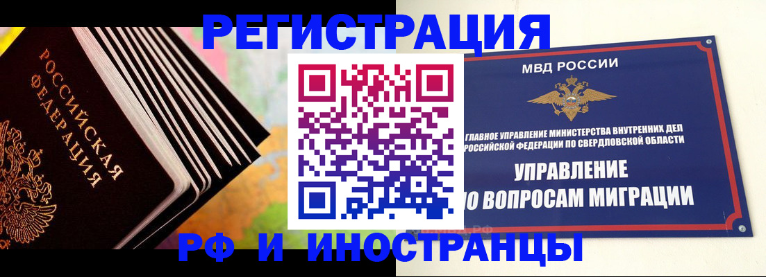 временная прописка в Ковылкино