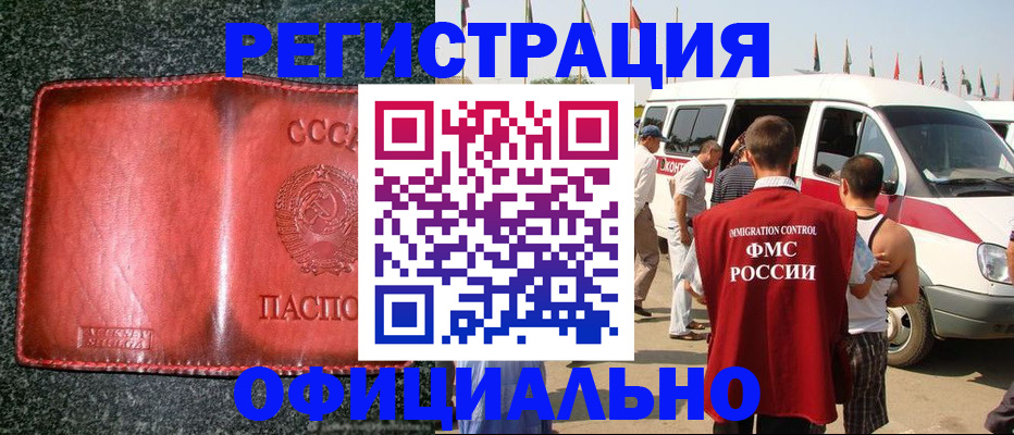 прописка ребенка в Ковылкино